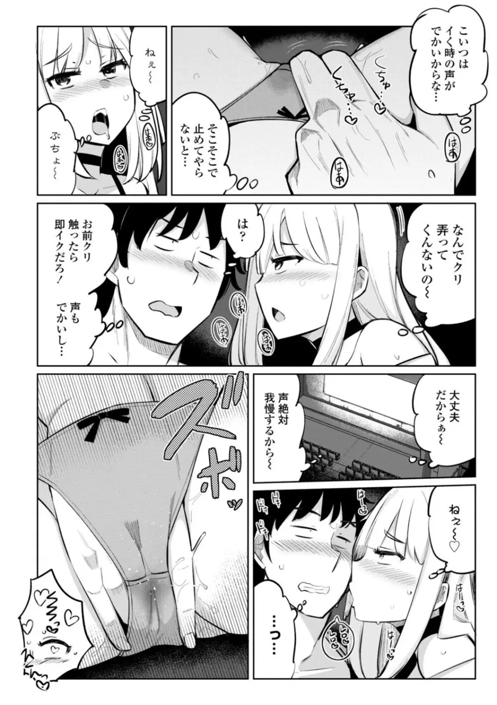 テニス部の後輩秋葉ちゃんは淫乱(チョロ)ビッチ Page.174