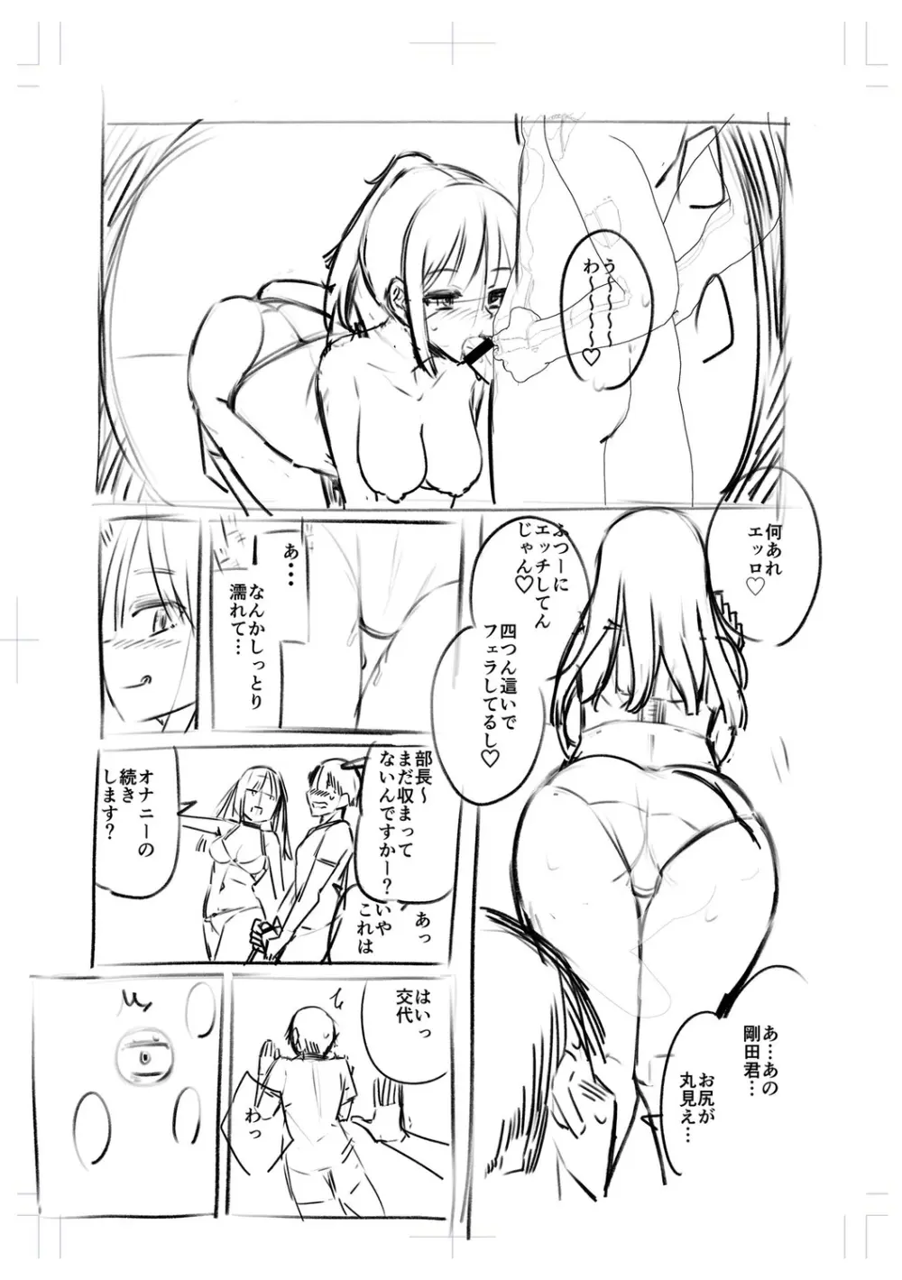 テニス部の後輩秋葉ちゃんは淫乱(チョロ)ビッチ Page.191