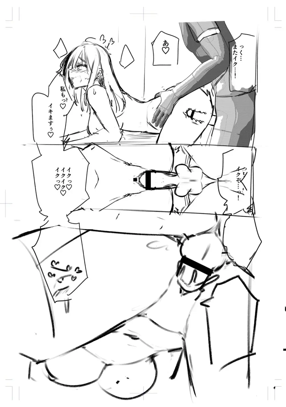 テニス部の後輩秋葉ちゃんは淫乱(チョロ)ビッチ Page.205