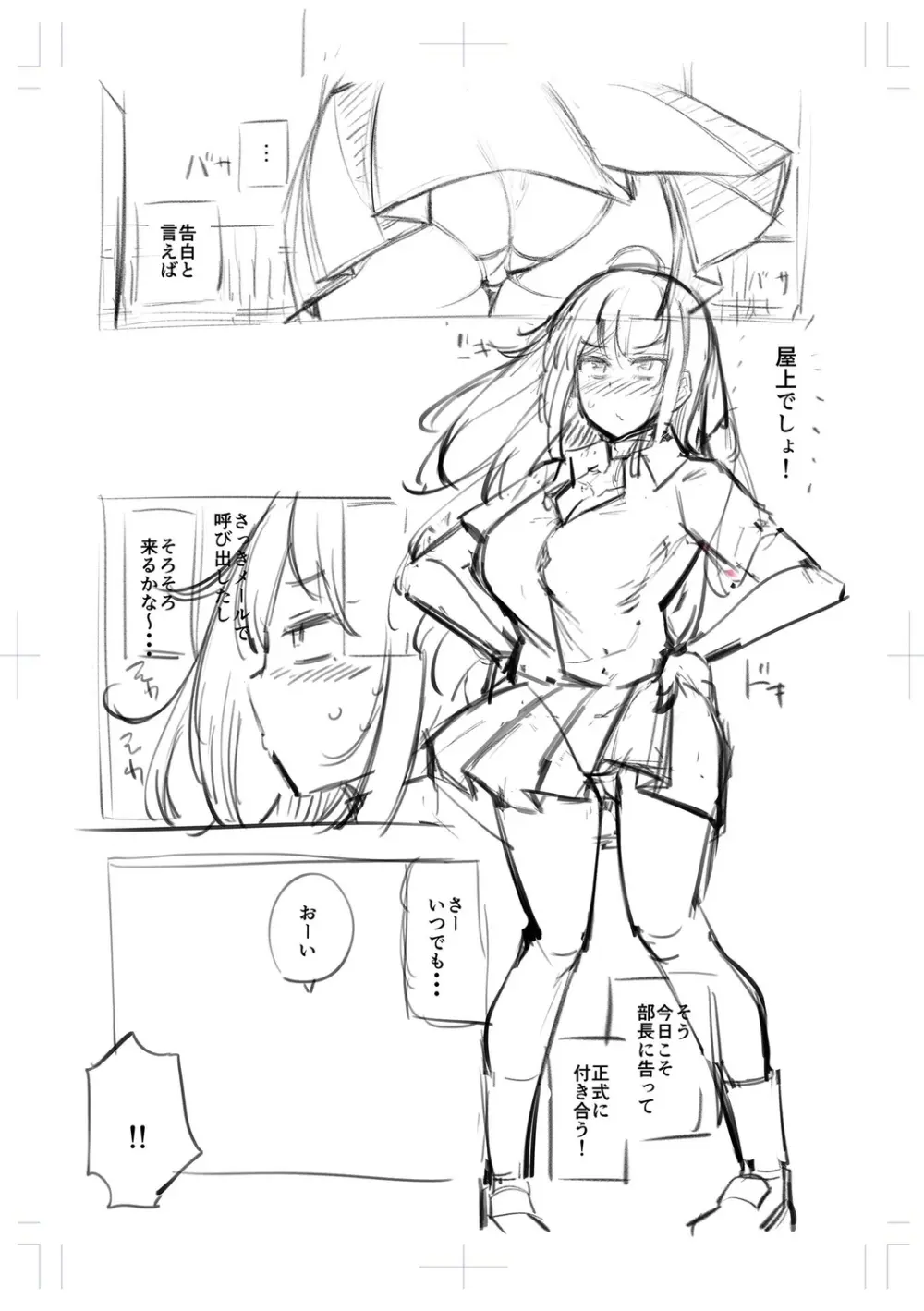 テニス部の後輩秋葉ちゃんは淫乱(チョロ)ビッチ Page.207