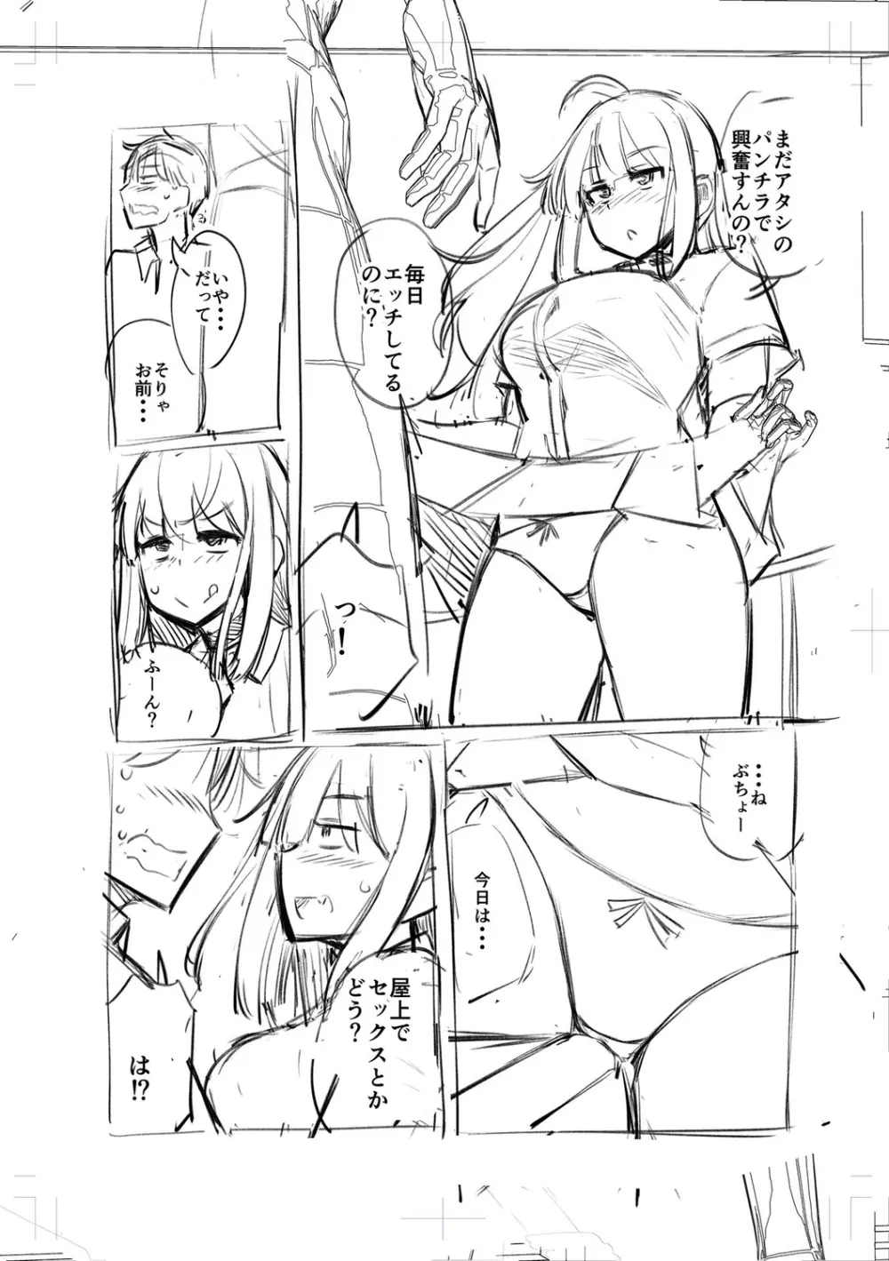 テニス部の後輩秋葉ちゃんは淫乱(チョロ)ビッチ Page.210