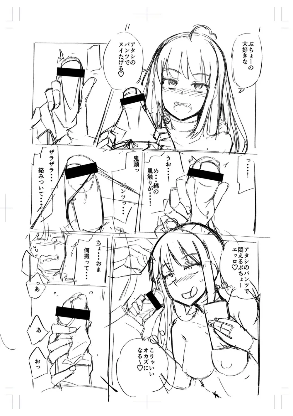 テニス部の後輩秋葉ちゃんは淫乱(チョロ)ビッチ Page.213