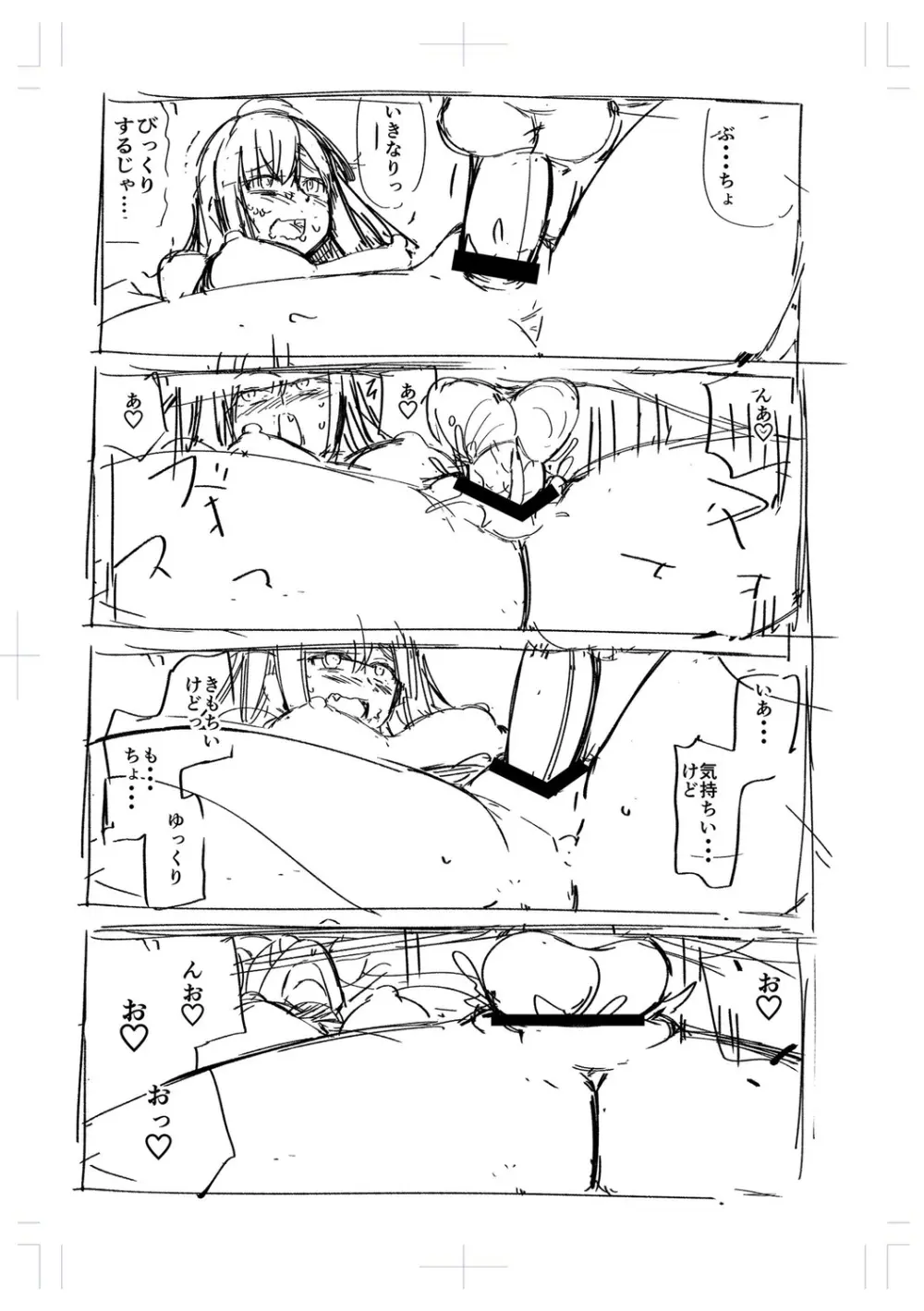 テニス部の後輩秋葉ちゃんは淫乱(チョロ)ビッチ Page.217