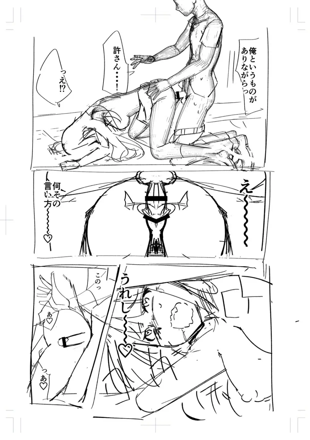 テニス部の後輩秋葉ちゃんは淫乱(チョロ)ビッチ Page.221