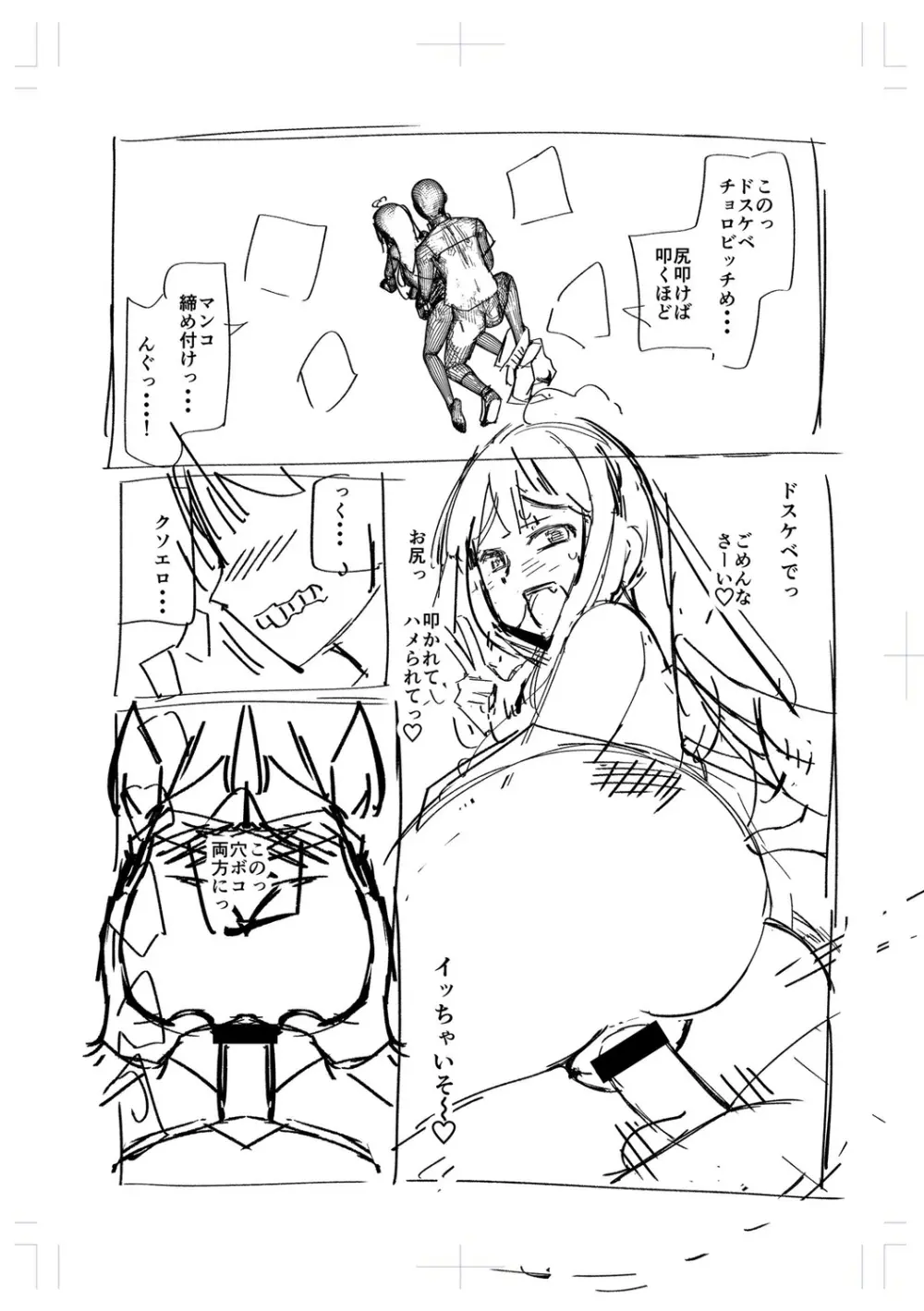 テニス部の後輩秋葉ちゃんは淫乱(チョロ)ビッチ Page.222