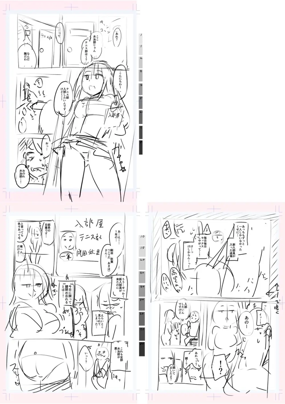 テニス部の後輩秋葉ちゃんは淫乱(チョロ)ビッチ Page.229