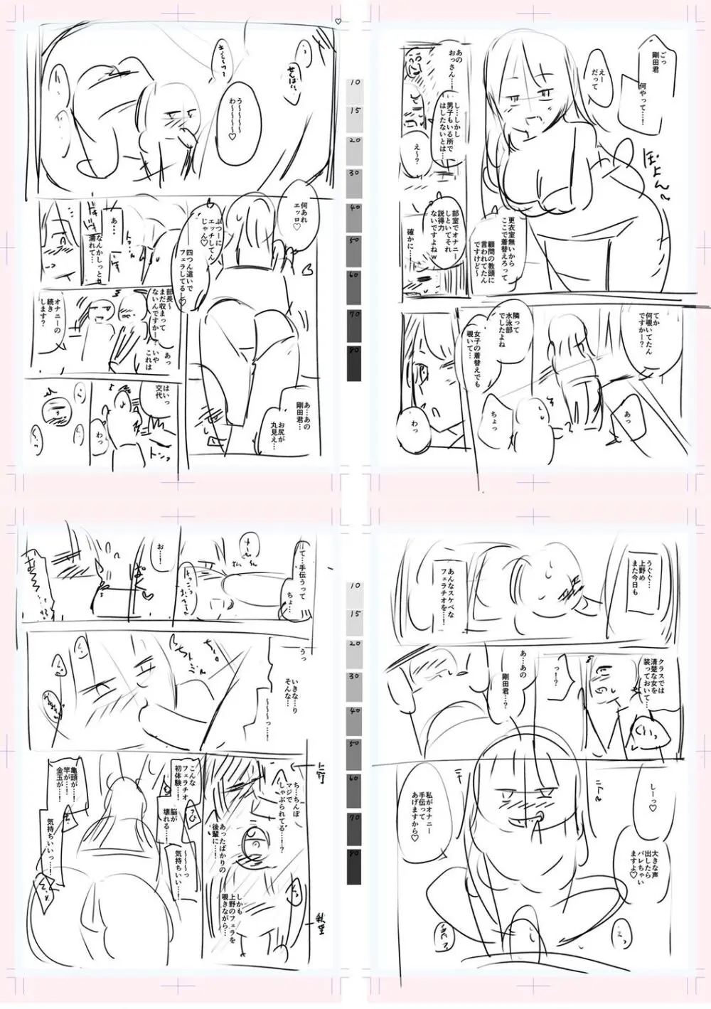 テニス部の後輩秋葉ちゃんは淫乱(チョロ)ビッチ Page.230