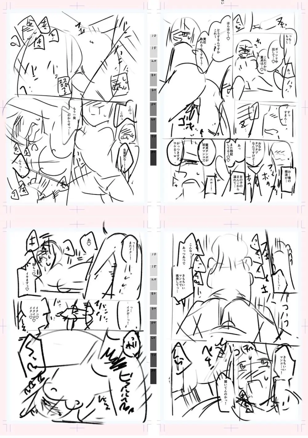 テニス部の後輩秋葉ちゃんは淫乱(チョロ)ビッチ Page.233