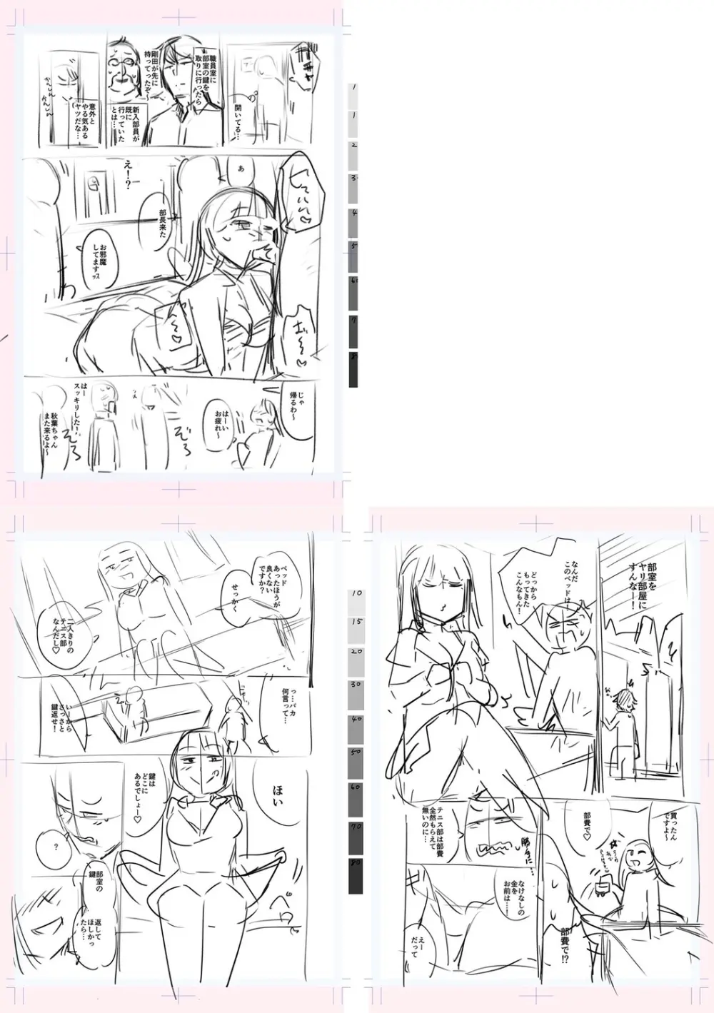 テニス部の後輩秋葉ちゃんは淫乱(チョロ)ビッチ Page.235