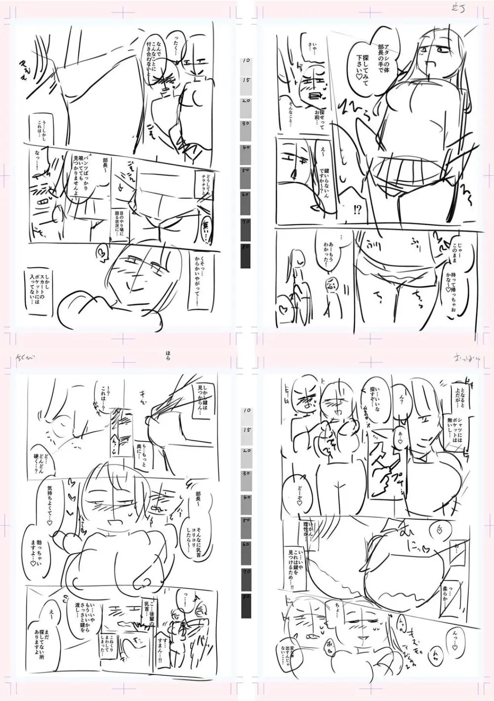 テニス部の後輩秋葉ちゃんは淫乱(チョロ)ビッチ Page.236