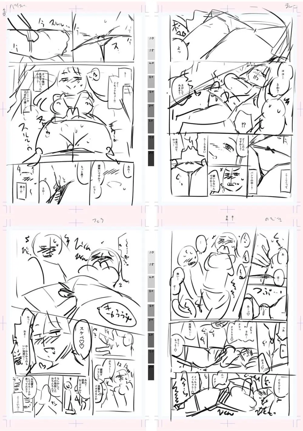 テニス部の後輩秋葉ちゃんは淫乱(チョロ)ビッチ Page.237