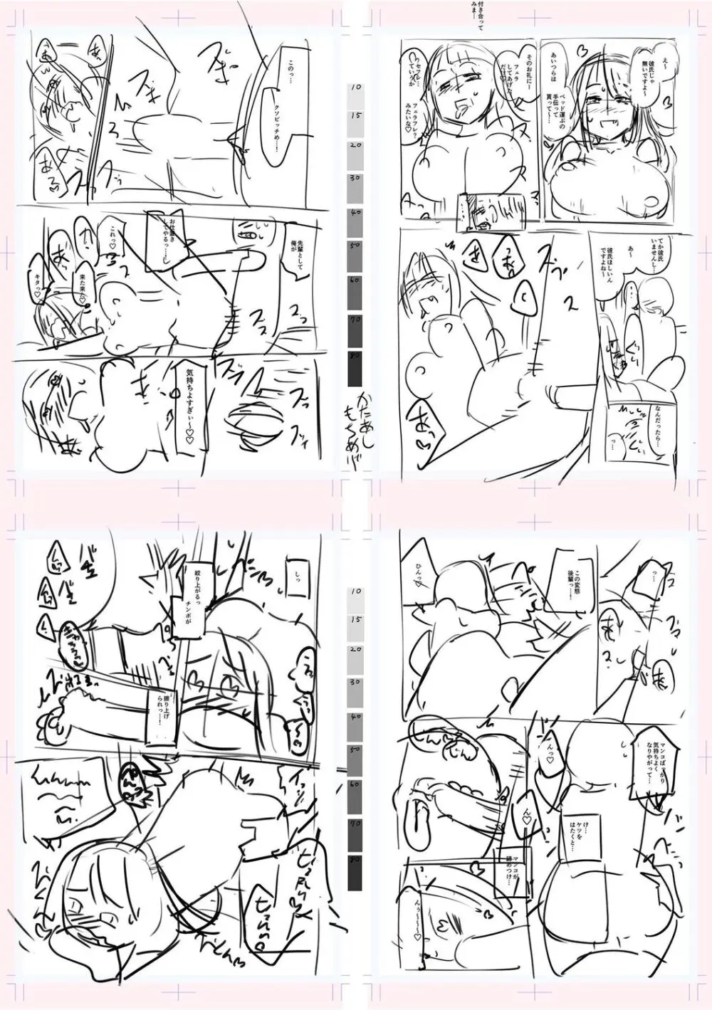 テニス部の後輩秋葉ちゃんは淫乱(チョロ)ビッチ Page.239