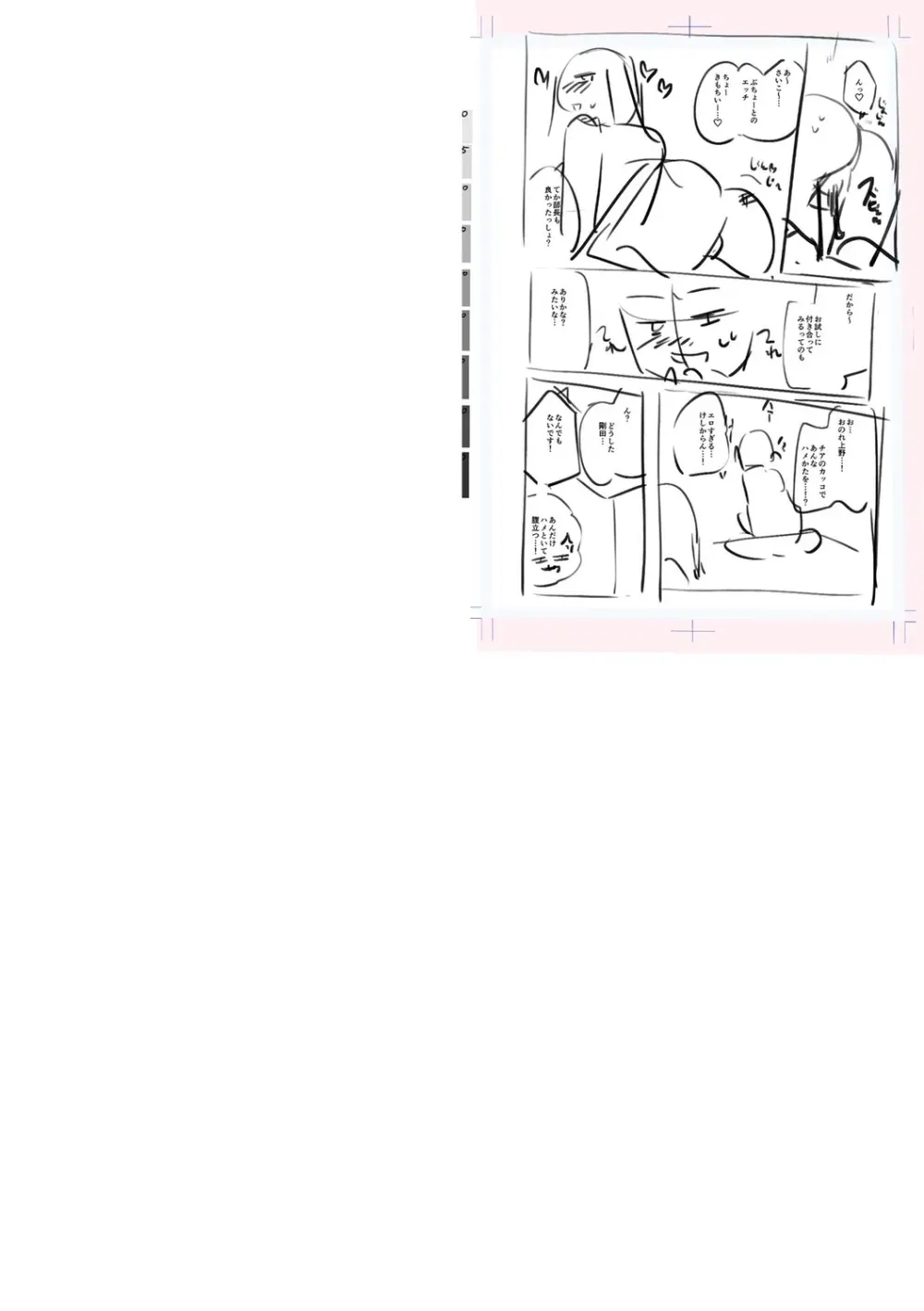 テニス部の後輩秋葉ちゃんは淫乱(チョロ)ビッチ Page.240