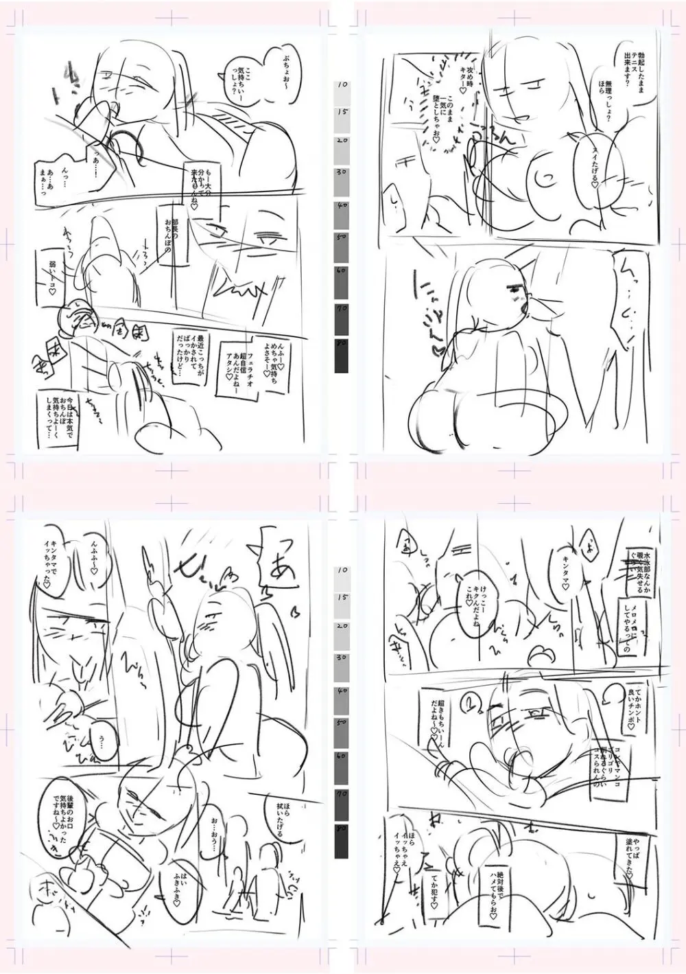 テニス部の後輩秋葉ちゃんは淫乱(チョロ)ビッチ Page.243