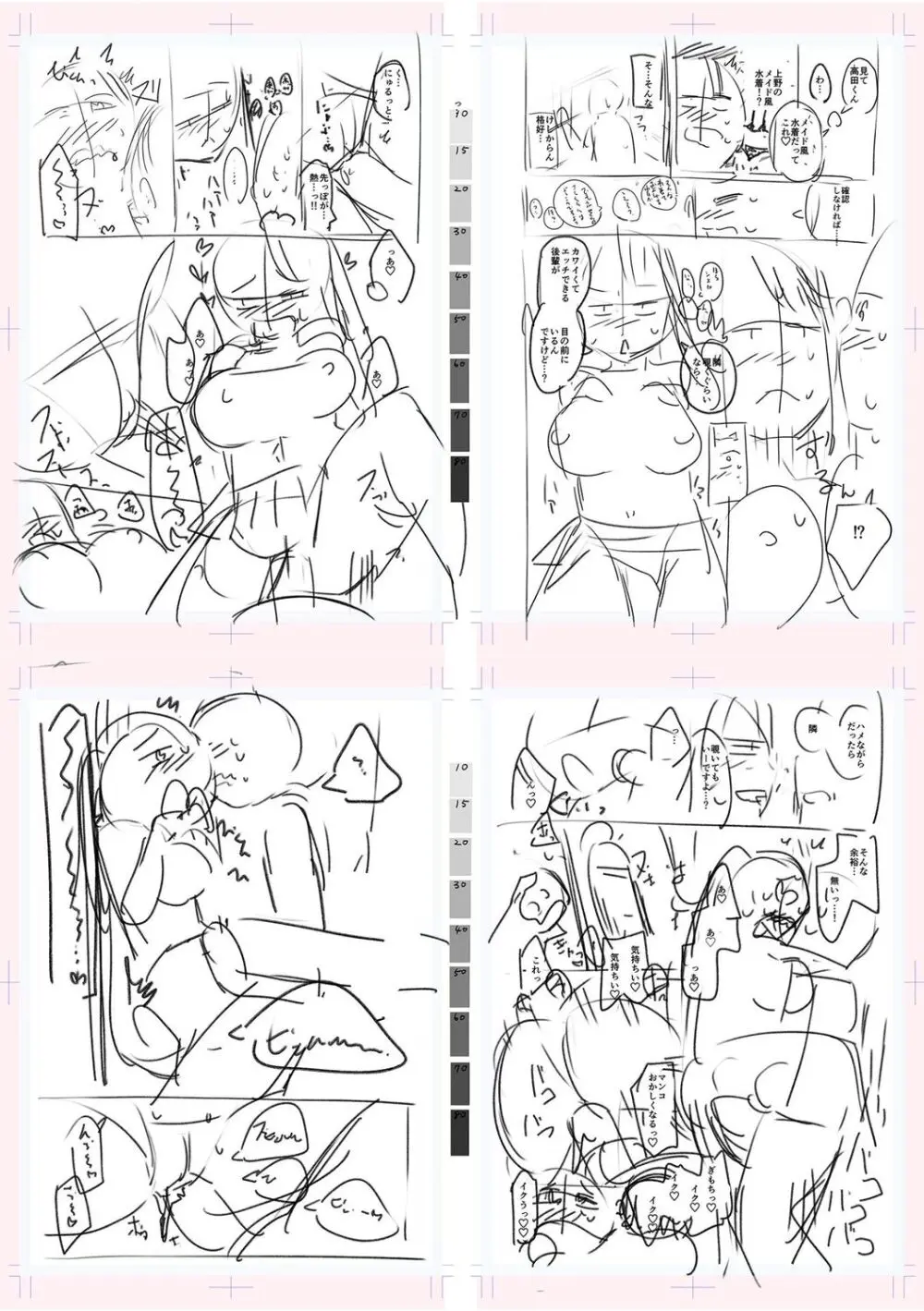 テニス部の後輩秋葉ちゃんは淫乱(チョロ)ビッチ Page.245
