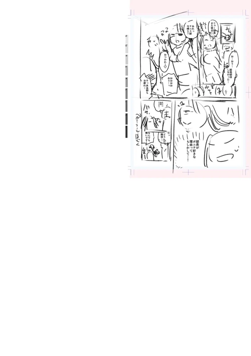 テニス部の後輩秋葉ちゃんは淫乱(チョロ)ビッチ Page.246