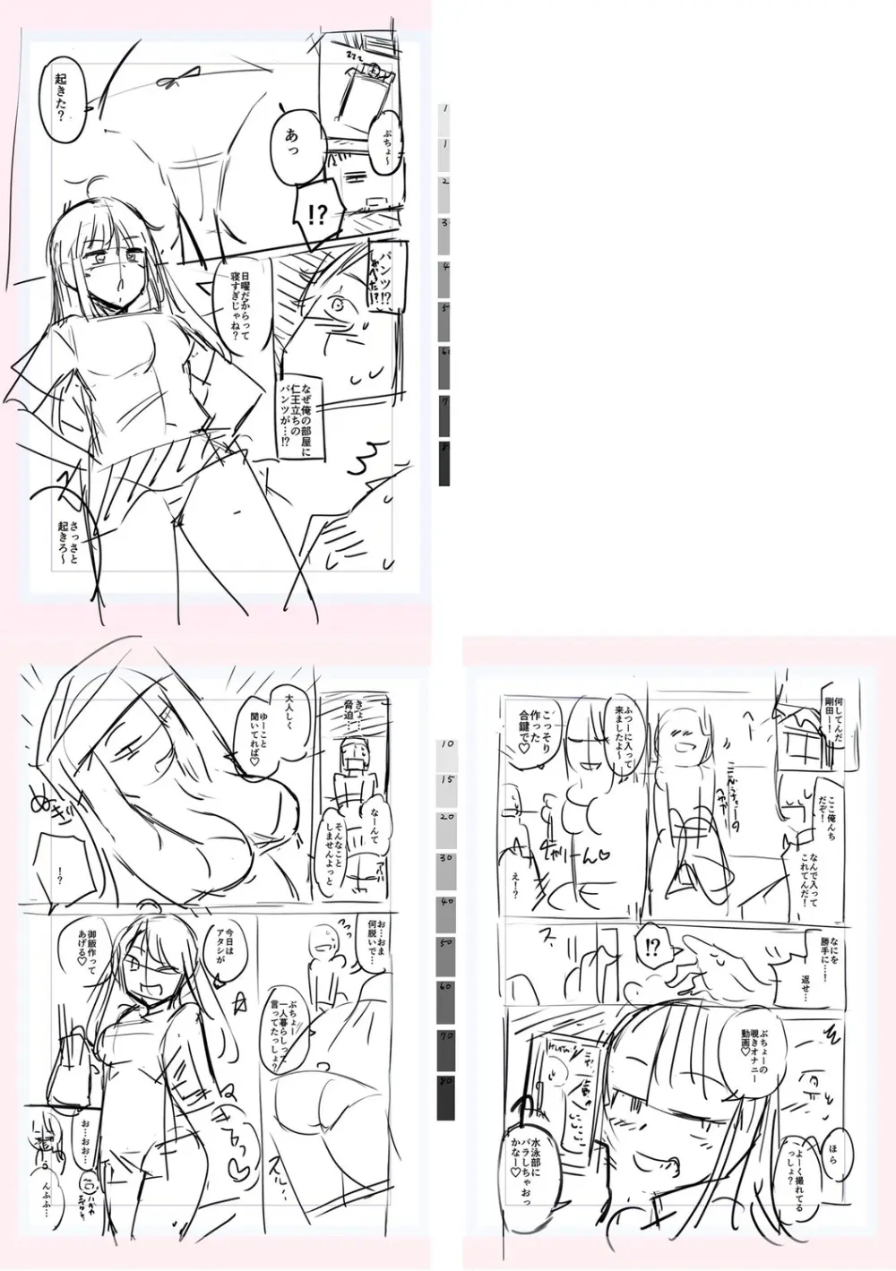 テニス部の後輩秋葉ちゃんは淫乱(チョロ)ビッチ Page.247