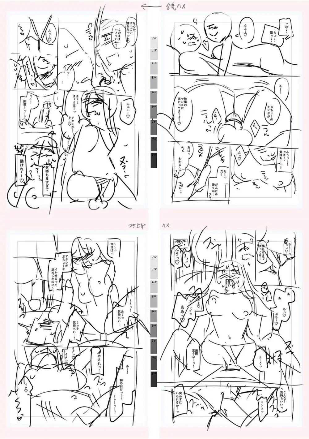 テニス部の後輩秋葉ちゃんは淫乱(チョロ)ビッチ Page.249