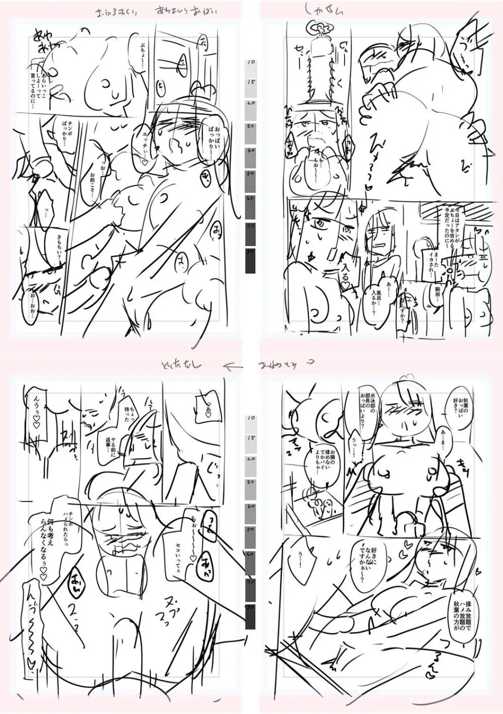 テニス部の後輩秋葉ちゃんは淫乱(チョロ)ビッチ Page.250
