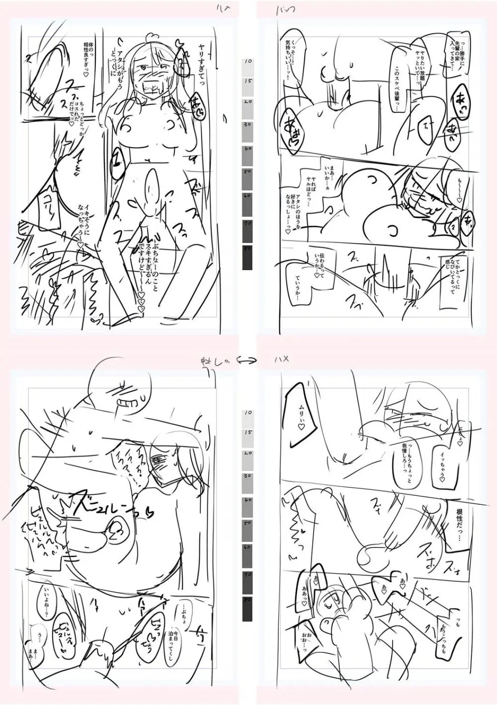 テニス部の後輩秋葉ちゃんは淫乱(チョロ)ビッチ Page.251
