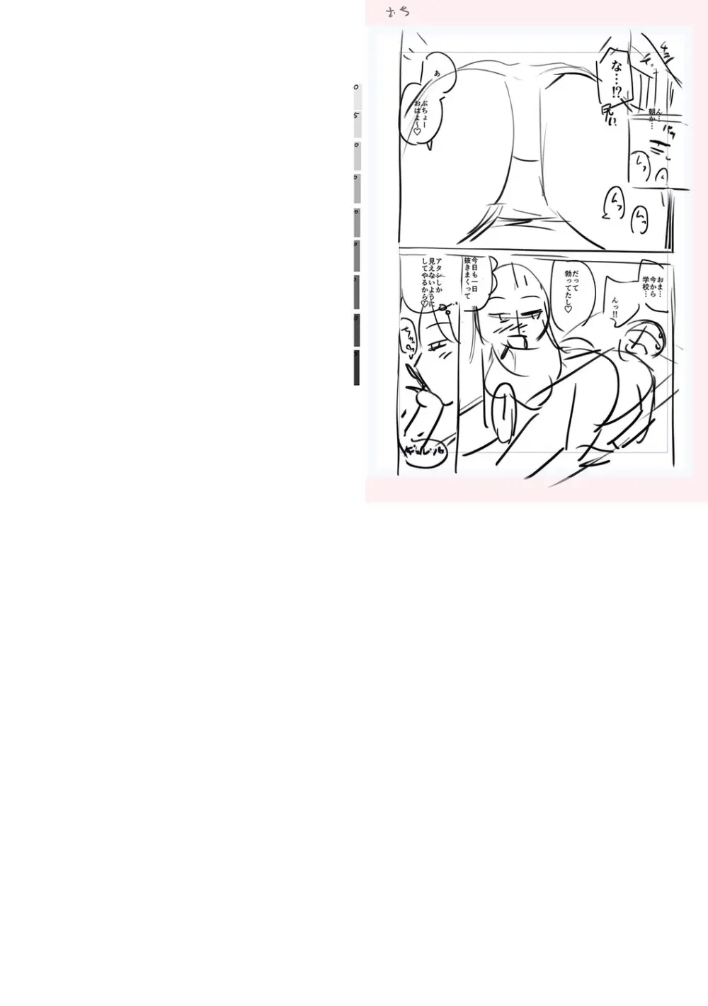 テニス部の後輩秋葉ちゃんは淫乱(チョロ)ビッチ Page.252