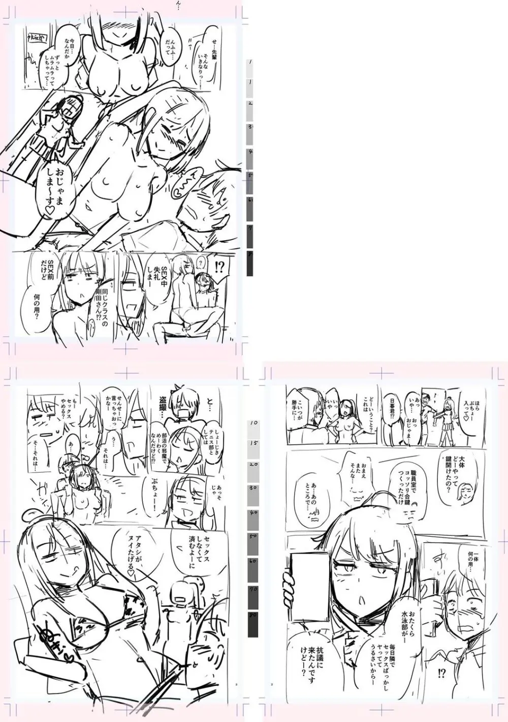 テニス部の後輩秋葉ちゃんは淫乱(チョロ)ビッチ Page.253