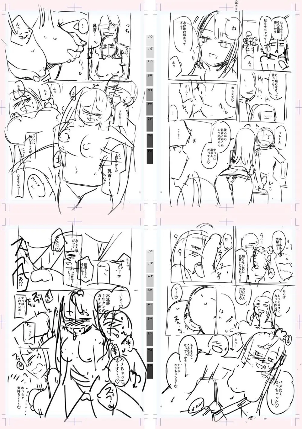 テニス部の後輩秋葉ちゃんは淫乱(チョロ)ビッチ Page.255