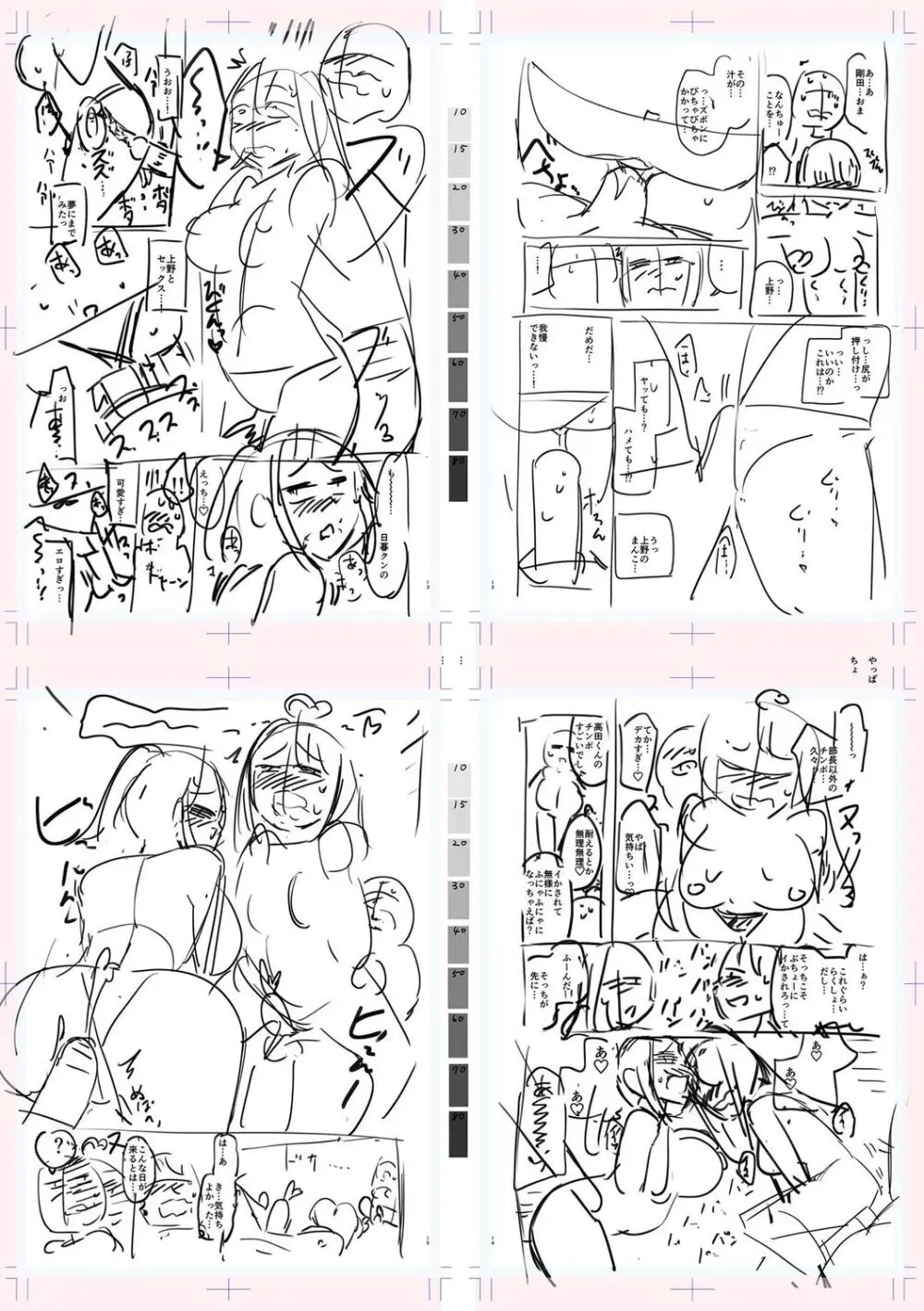 テニス部の後輩秋葉ちゃんは淫乱(チョロ)ビッチ Page.256