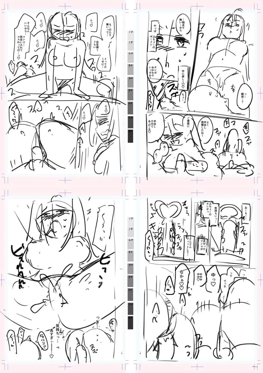 テニス部の後輩秋葉ちゃんは淫乱(チョロ)ビッチ Page.257