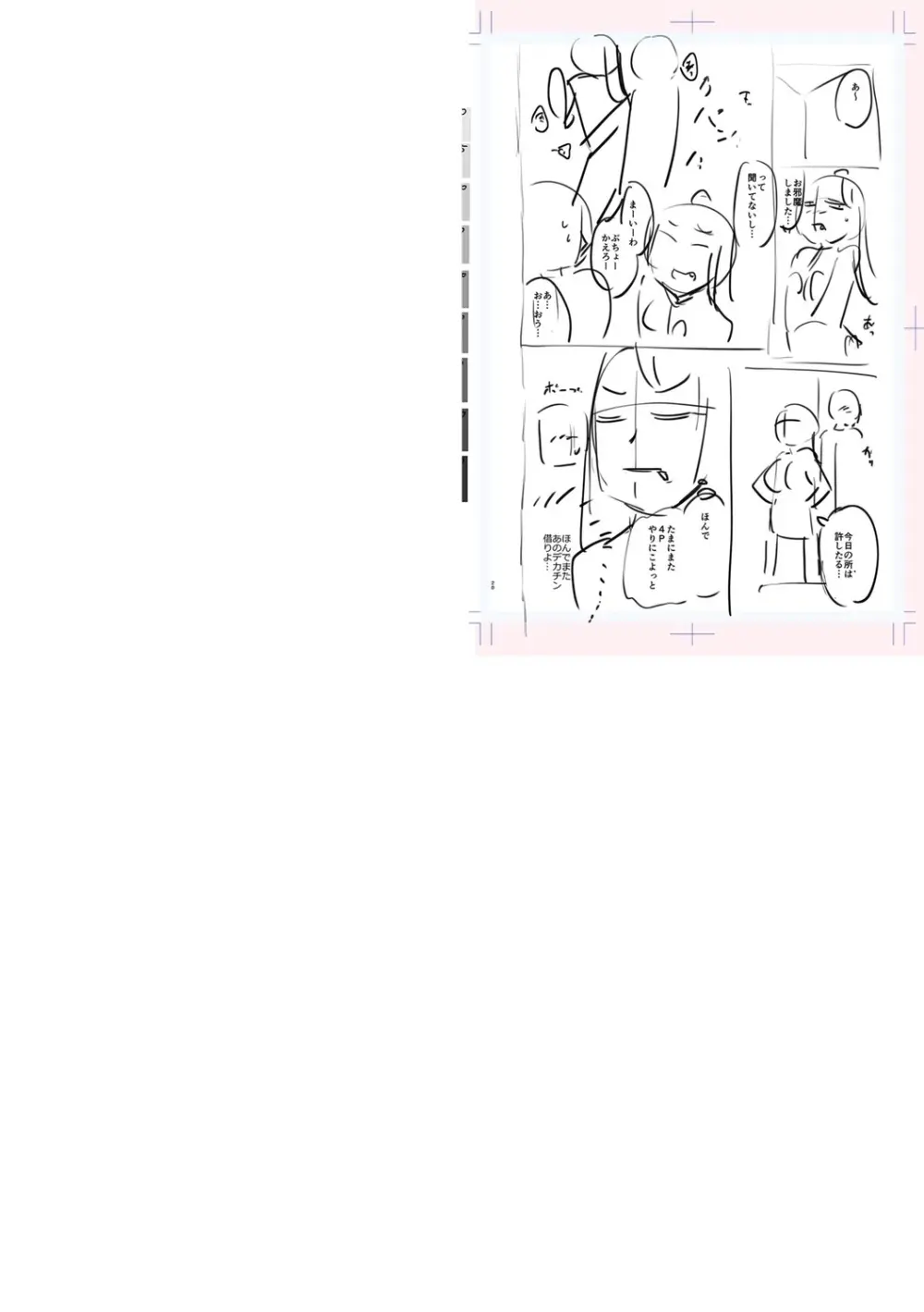 テニス部の後輩秋葉ちゃんは淫乱(チョロ)ビッチ Page.258