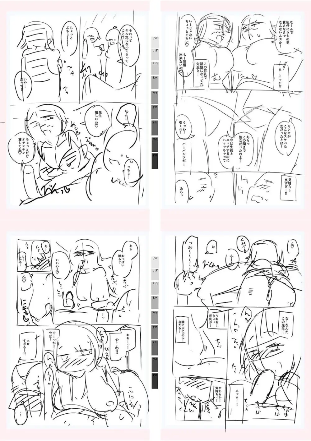 テニス部の後輩秋葉ちゃんは淫乱(チョロ)ビッチ Page.260
