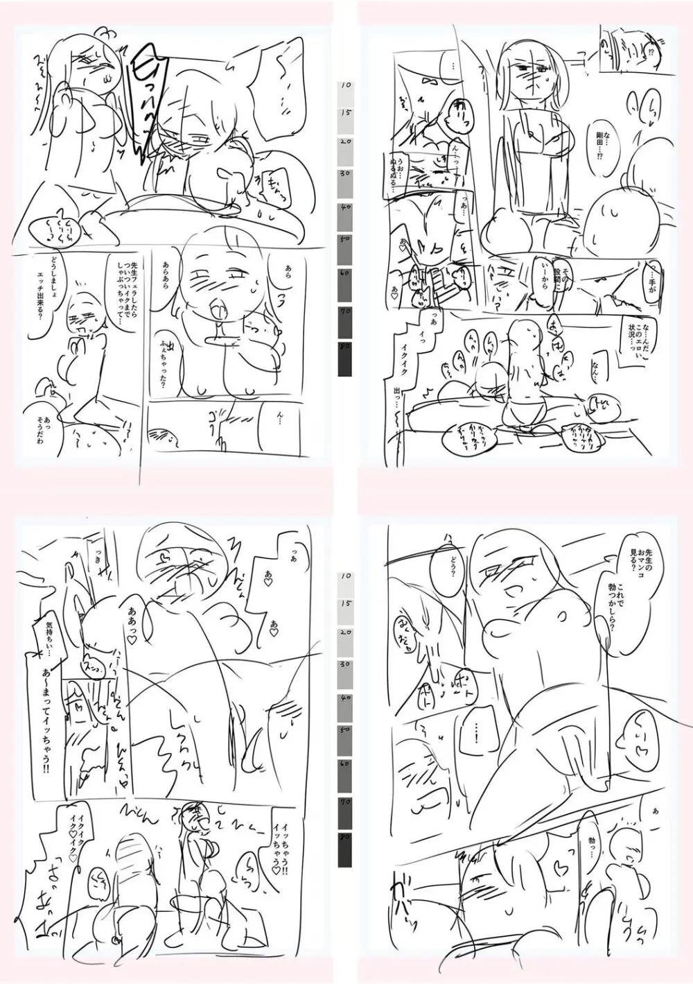テニス部の後輩秋葉ちゃんは淫乱(チョロ)ビッチ Page.261