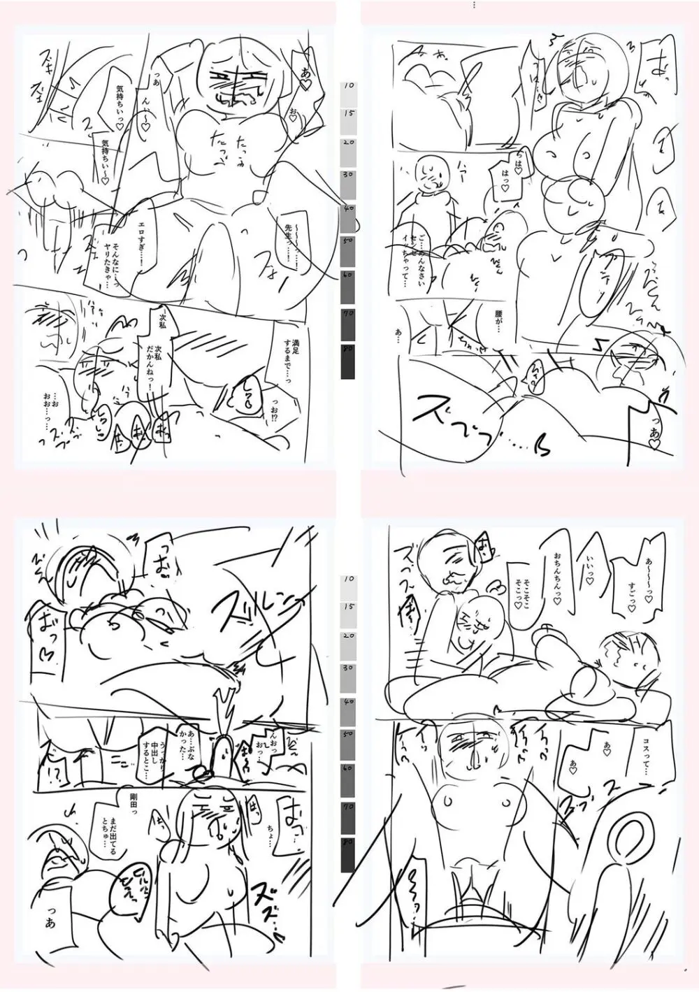 テニス部の後輩秋葉ちゃんは淫乱(チョロ)ビッチ Page.262