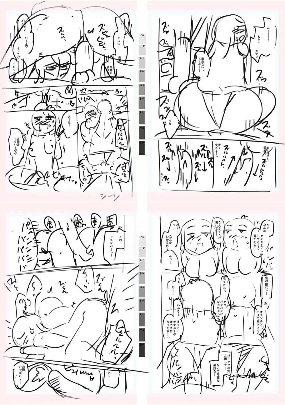 テニス部の後輩秋葉ちゃんは淫乱(チョロ)ビッチ Page.263