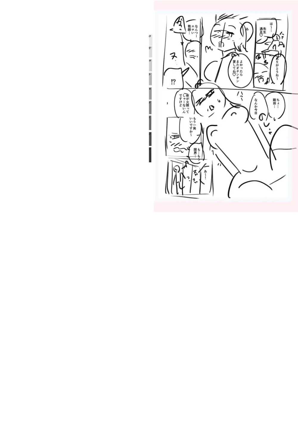 テニス部の後輩秋葉ちゃんは淫乱(チョロ)ビッチ Page.264