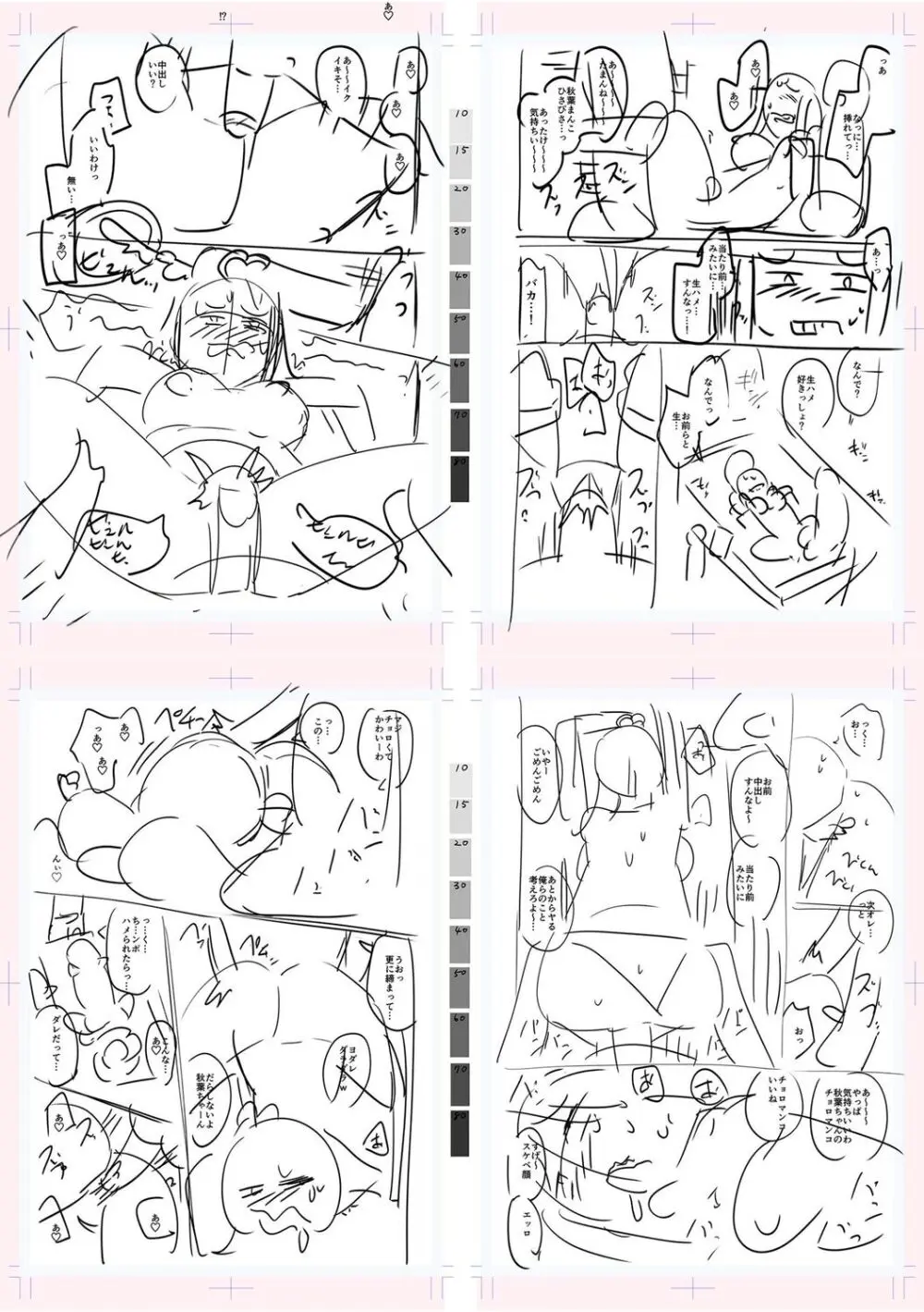 テニス部の後輩秋葉ちゃんは淫乱(チョロ)ビッチ Page.268