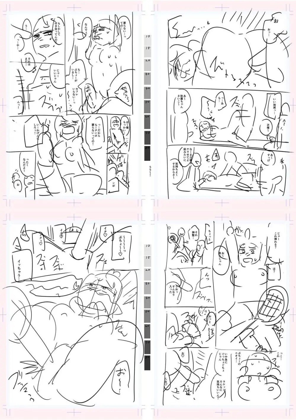 テニス部の後輩秋葉ちゃんは淫乱(チョロ)ビッチ Page.269