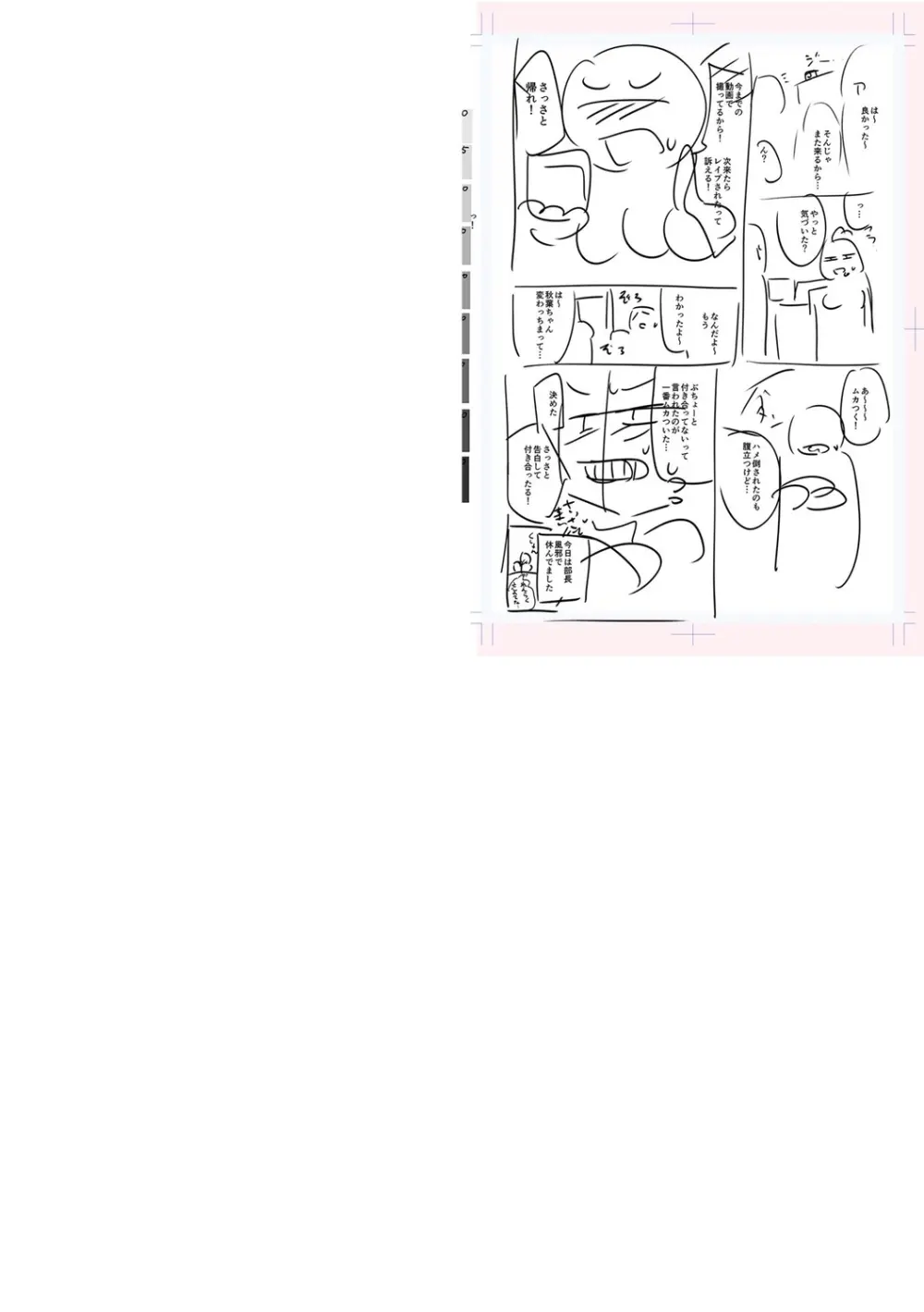 テニス部の後輩秋葉ちゃんは淫乱(チョロ)ビッチ Page.270