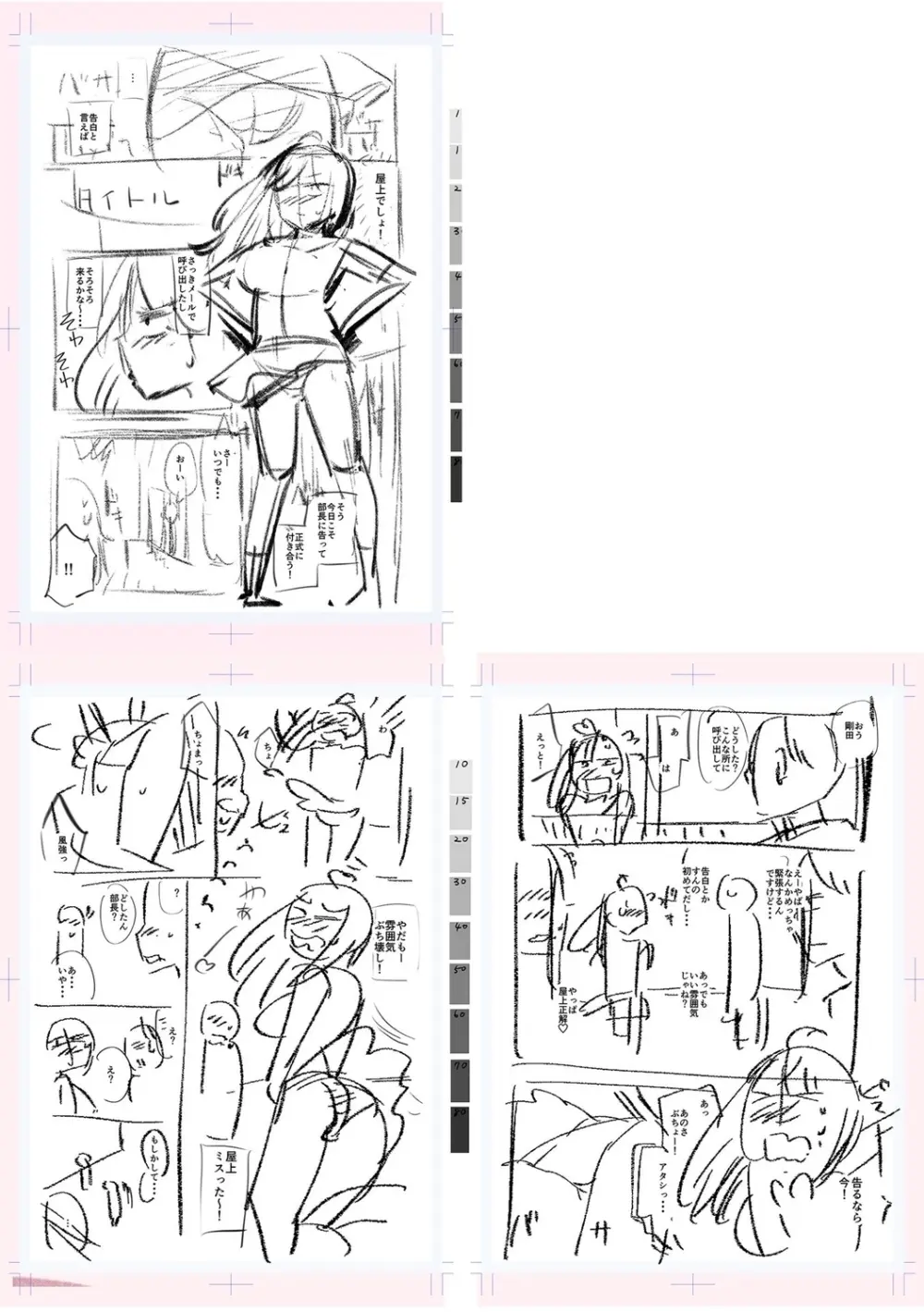 テニス部の後輩秋葉ちゃんは淫乱(チョロ)ビッチ Page.271