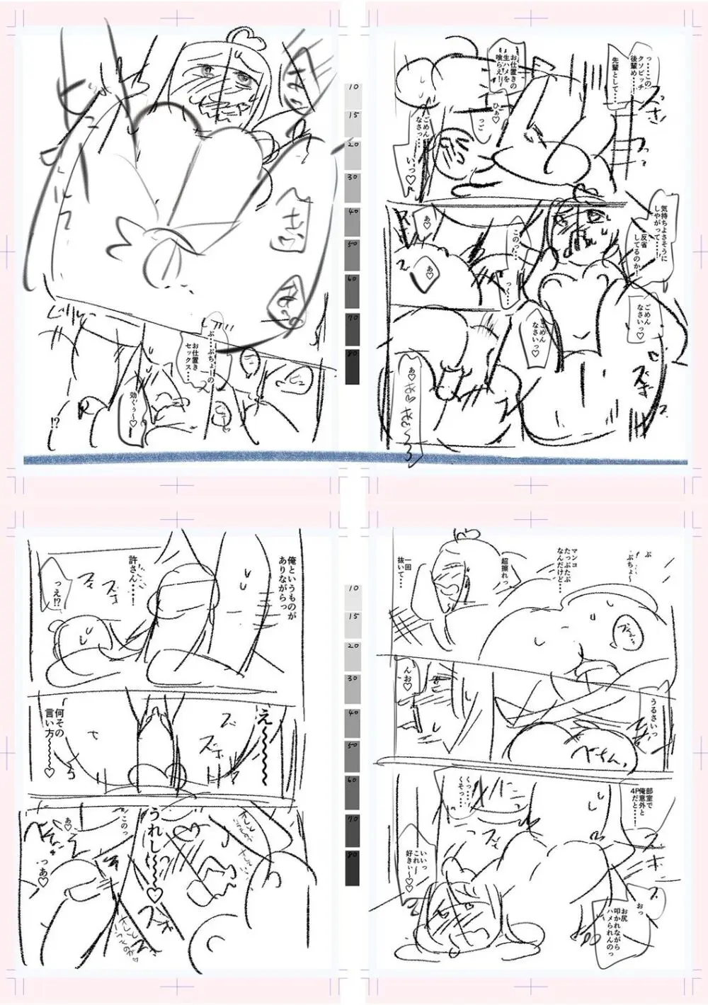 テニス部の後輩秋葉ちゃんは淫乱(チョロ)ビッチ Page.274