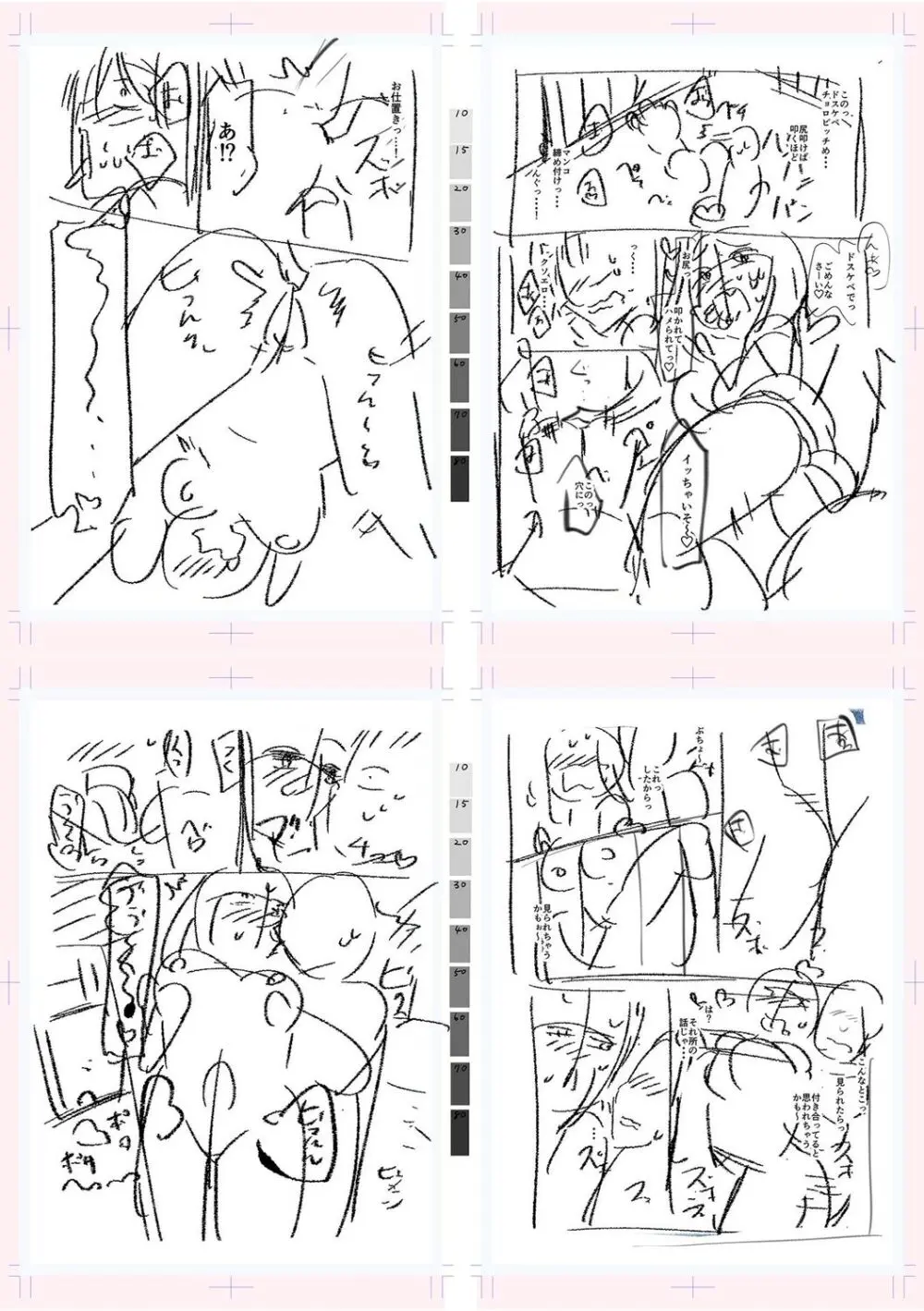テニス部の後輩秋葉ちゃんは淫乱(チョロ)ビッチ Page.275