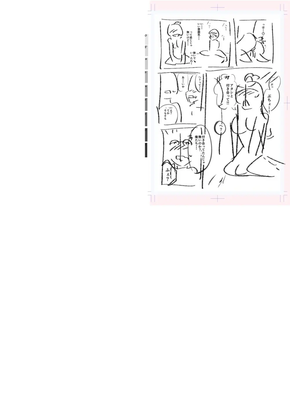 テニス部の後輩秋葉ちゃんは淫乱(チョロ)ビッチ Page.276