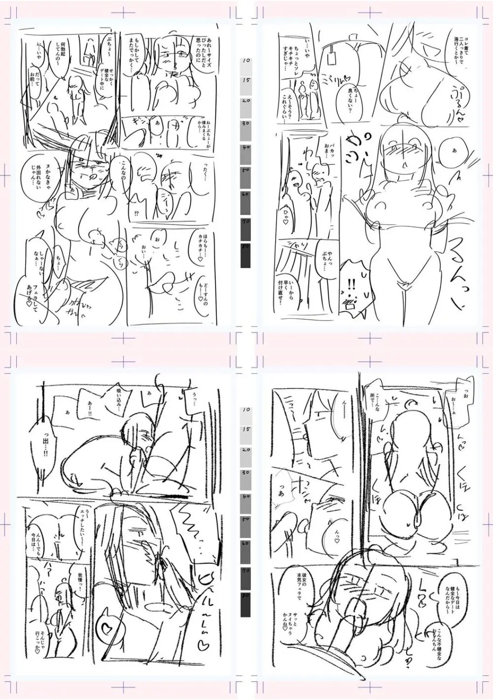 テニス部の後輩秋葉ちゃんは淫乱(チョロ)ビッチ Page.278