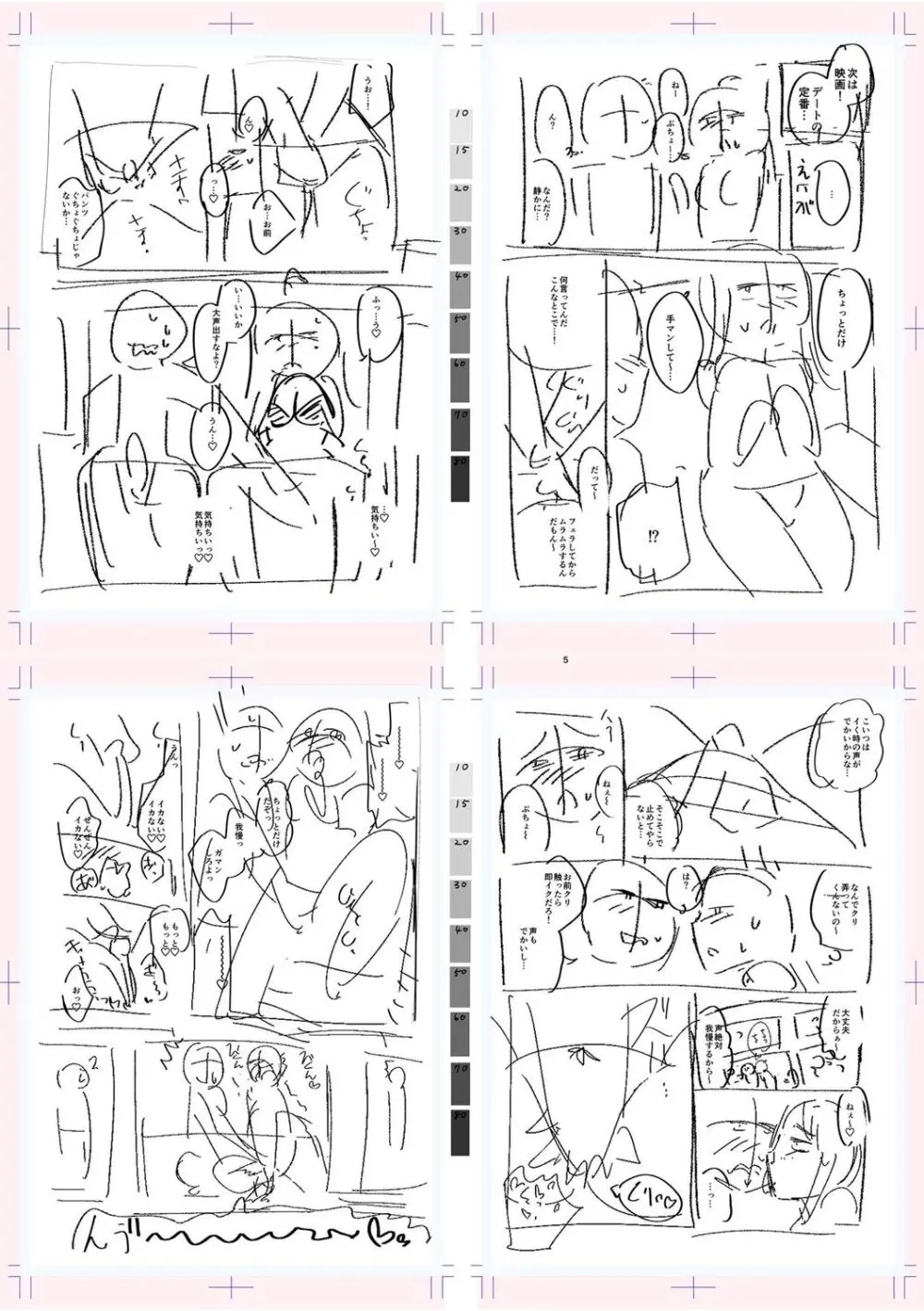 テニス部の後輩秋葉ちゃんは淫乱(チョロ)ビッチ Page.279