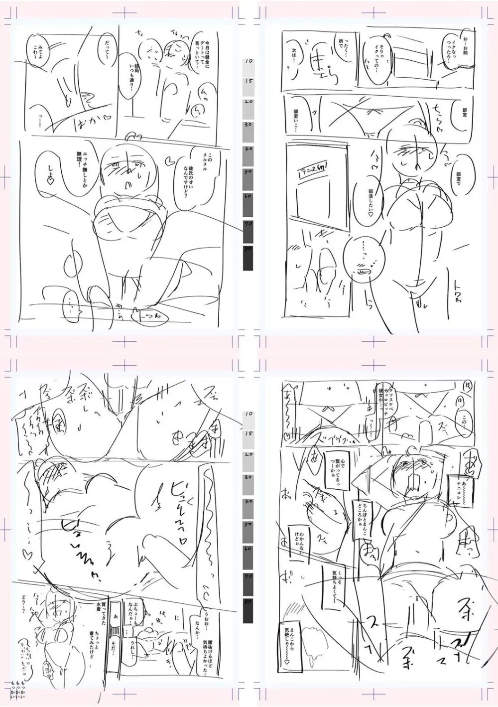 テニス部の後輩秋葉ちゃんは淫乱(チョロ)ビッチ Page.280