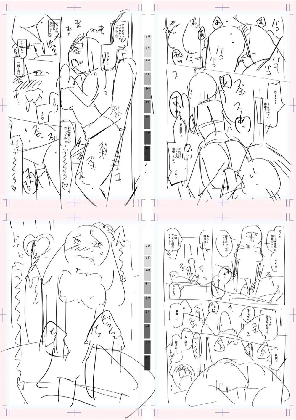 テニス部の後輩秋葉ちゃんは淫乱(チョロ)ビッチ Page.281