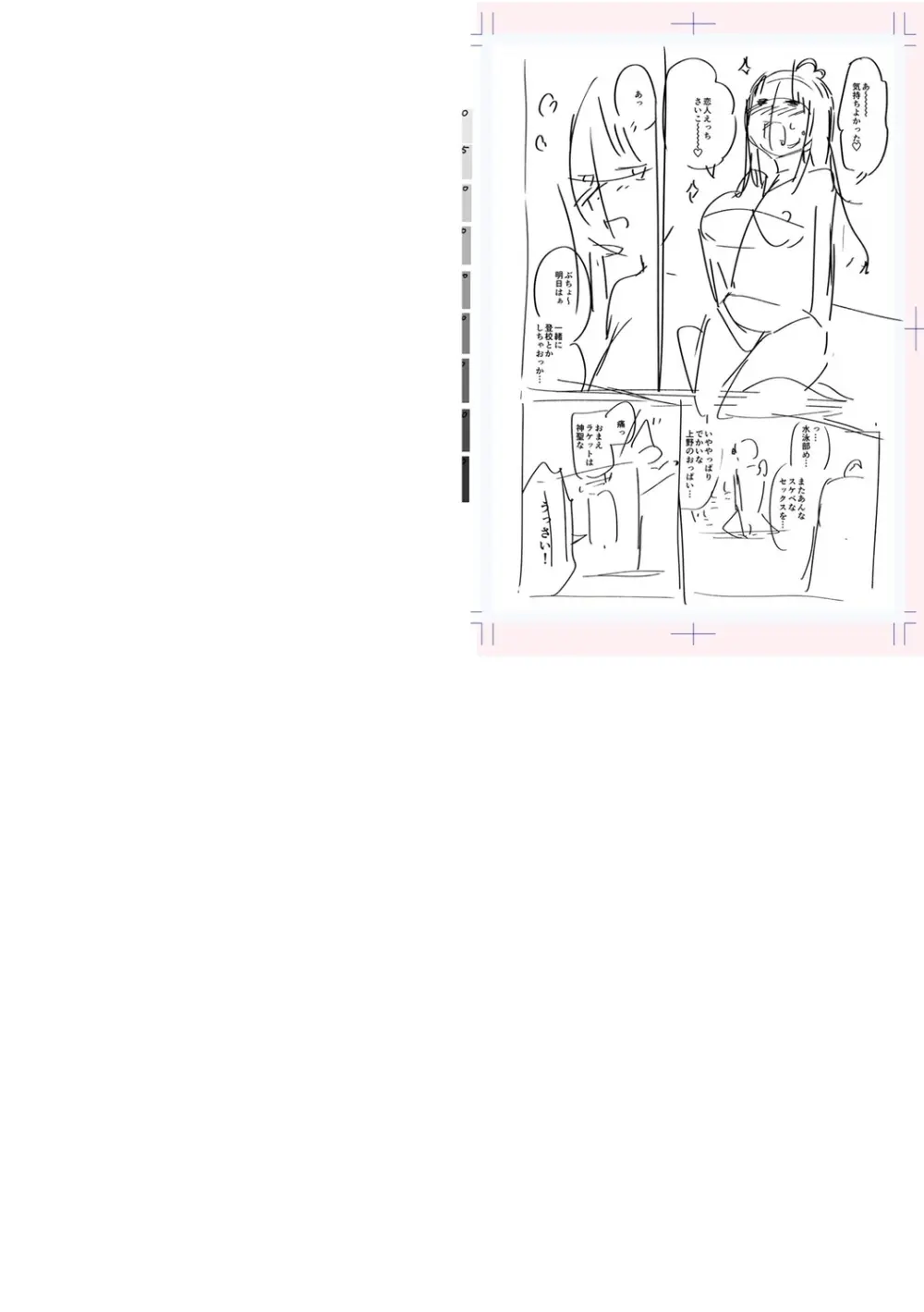 テニス部の後輩秋葉ちゃんは淫乱(チョロ)ビッチ Page.282