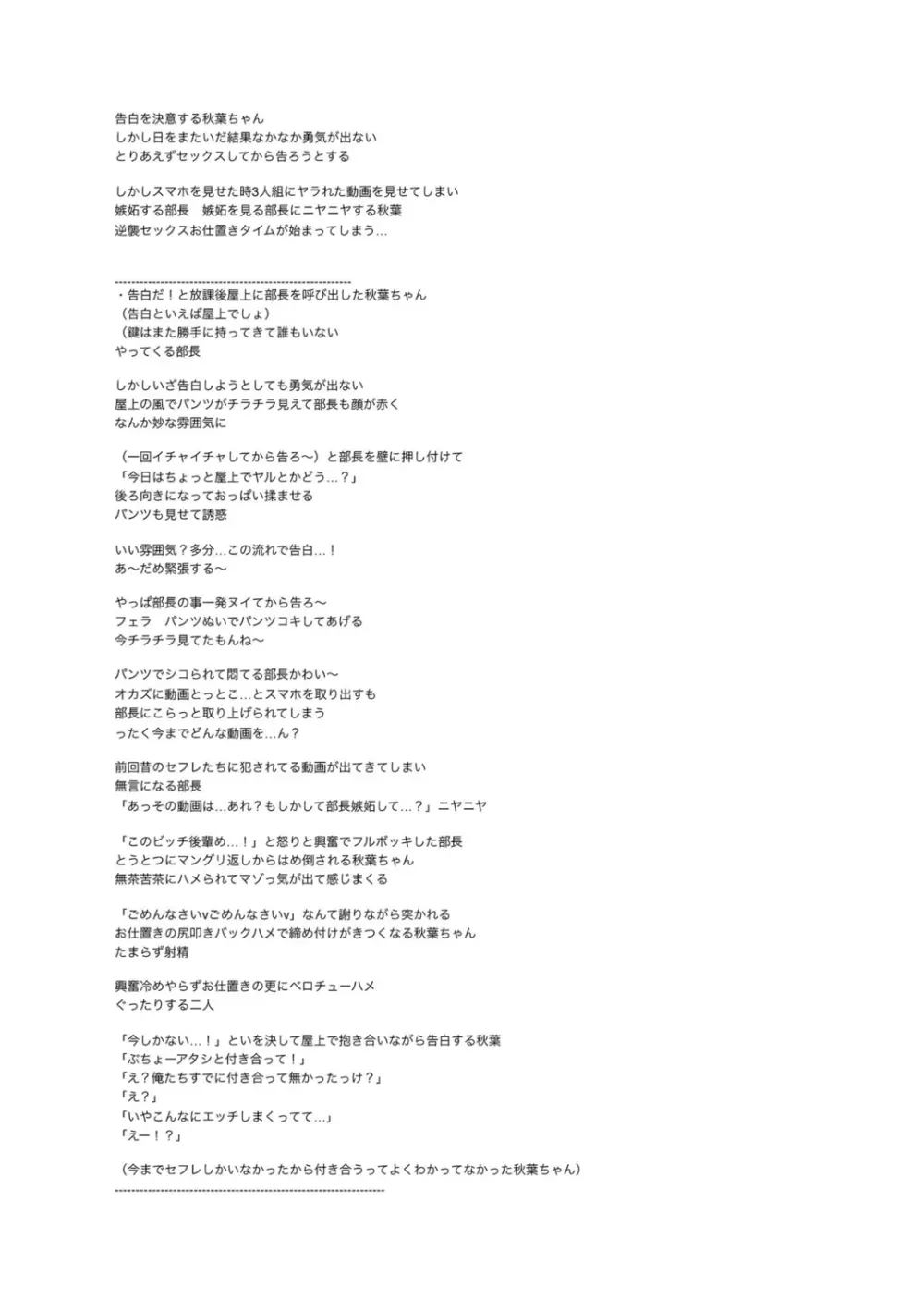 テニス部の後輩秋葉ちゃんは淫乱(チョロ)ビッチ Page.294