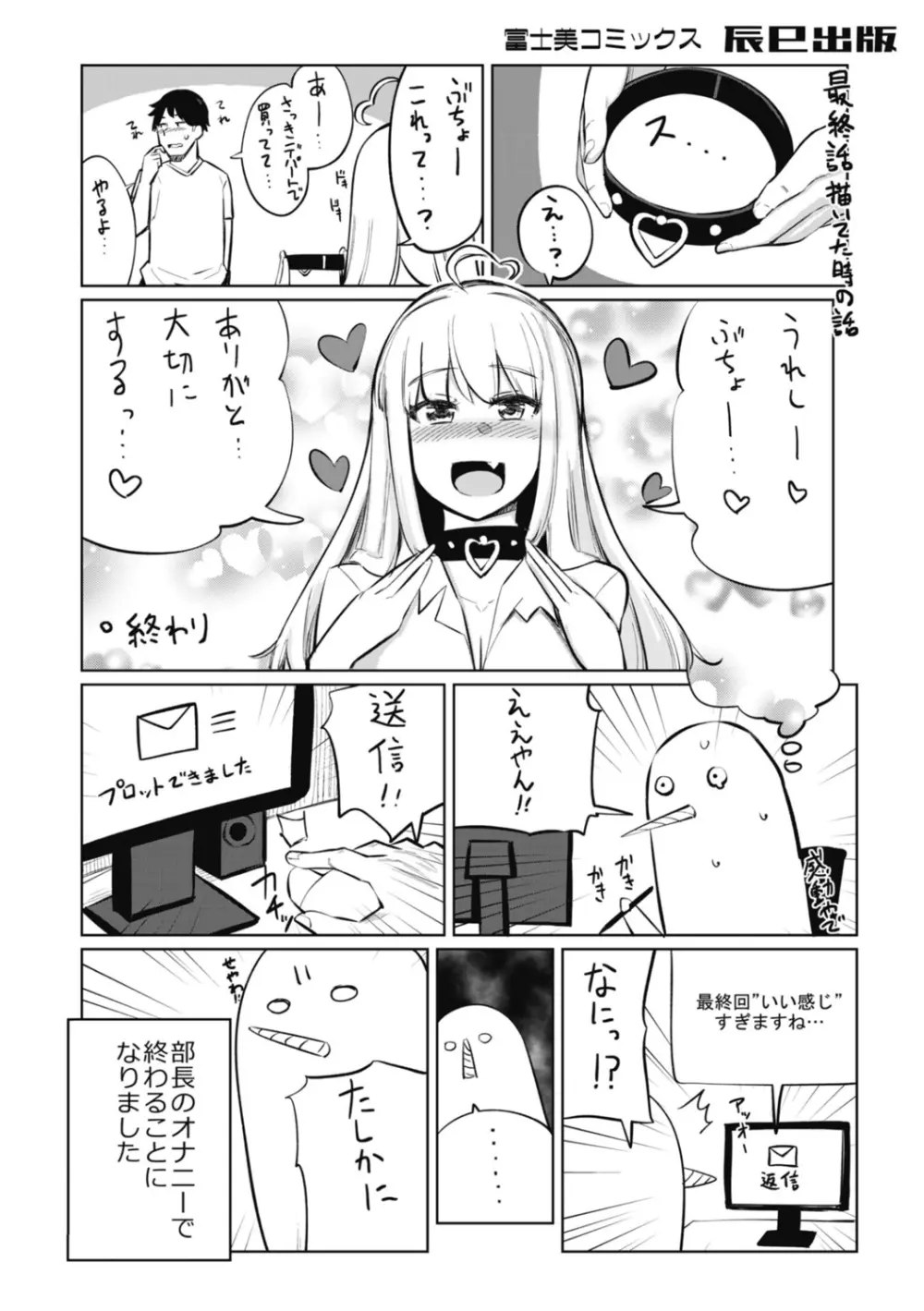テニス部の後輩秋葉ちゃんは淫乱(チョロ)ビッチ Page.306