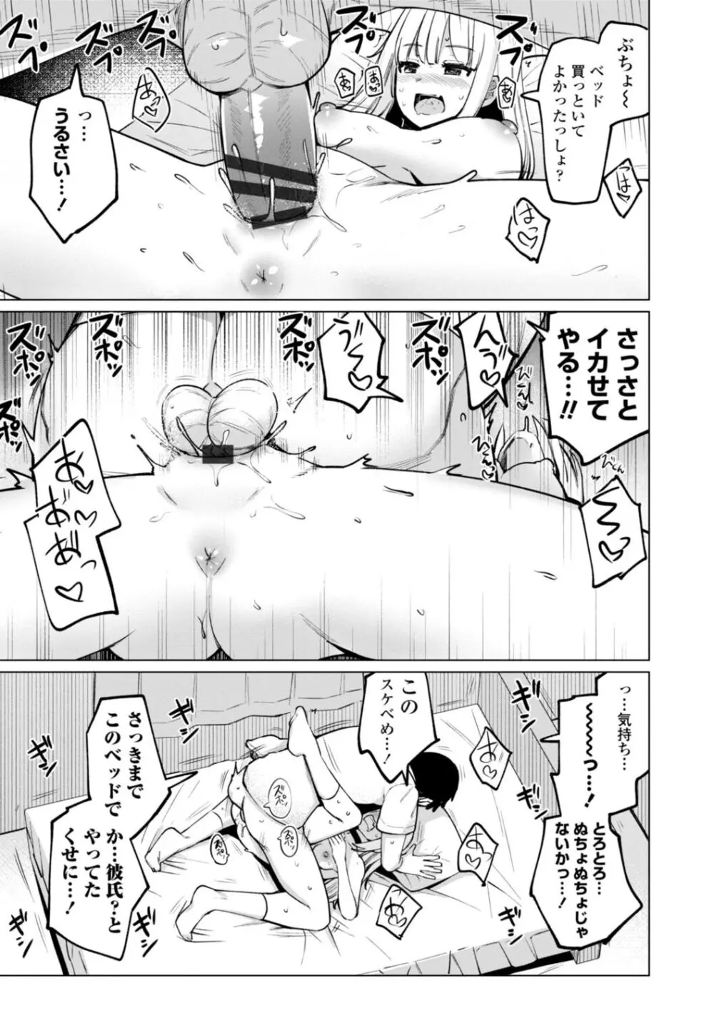 テニス部の後輩秋葉ちゃんは淫乱(チョロ)ビッチ Page.39